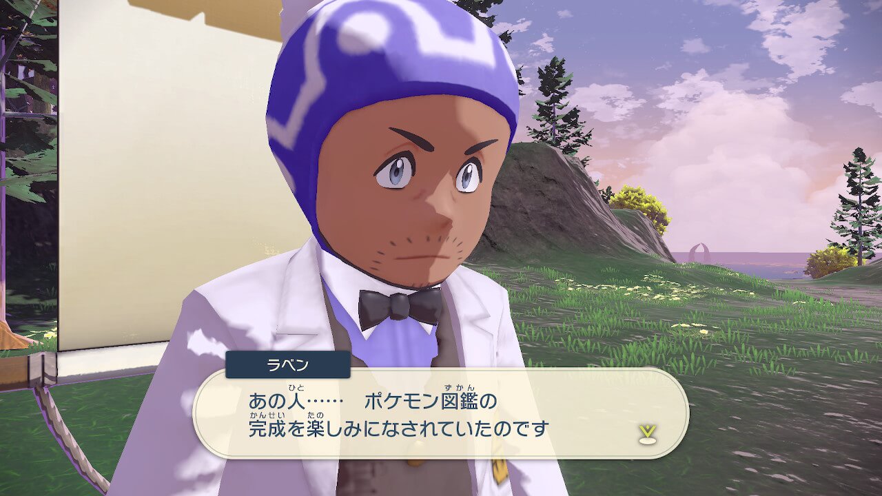 ポケモンレジェンズアルセウス