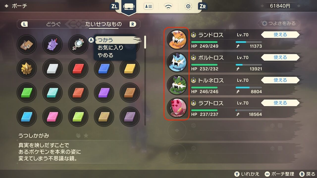 ポケモンレジェンズアルセウス