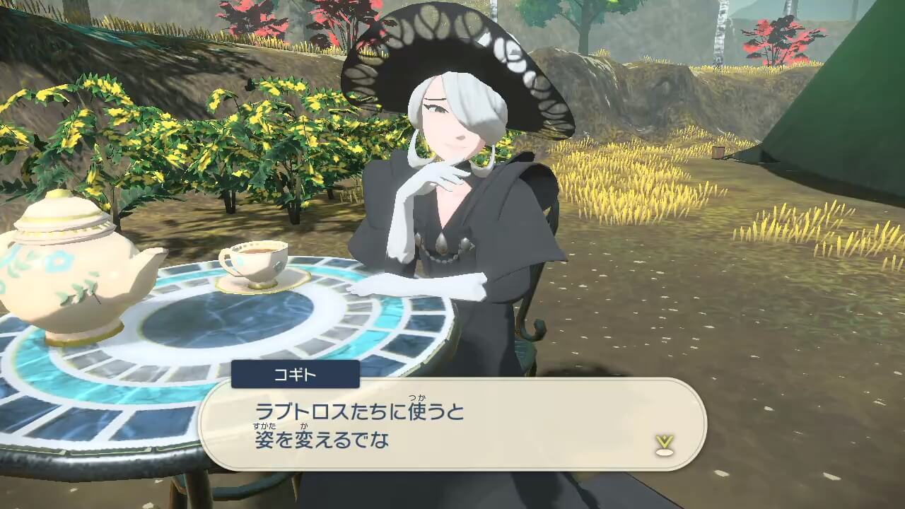 ポケモンレジェンズアルセウス