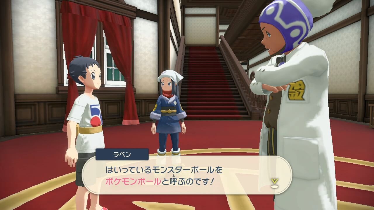 ポケモンレジェンズアルセウス