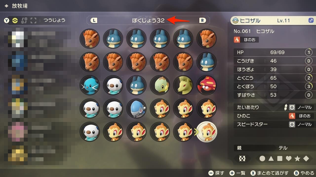 ポケモンレジェンズアルセウス