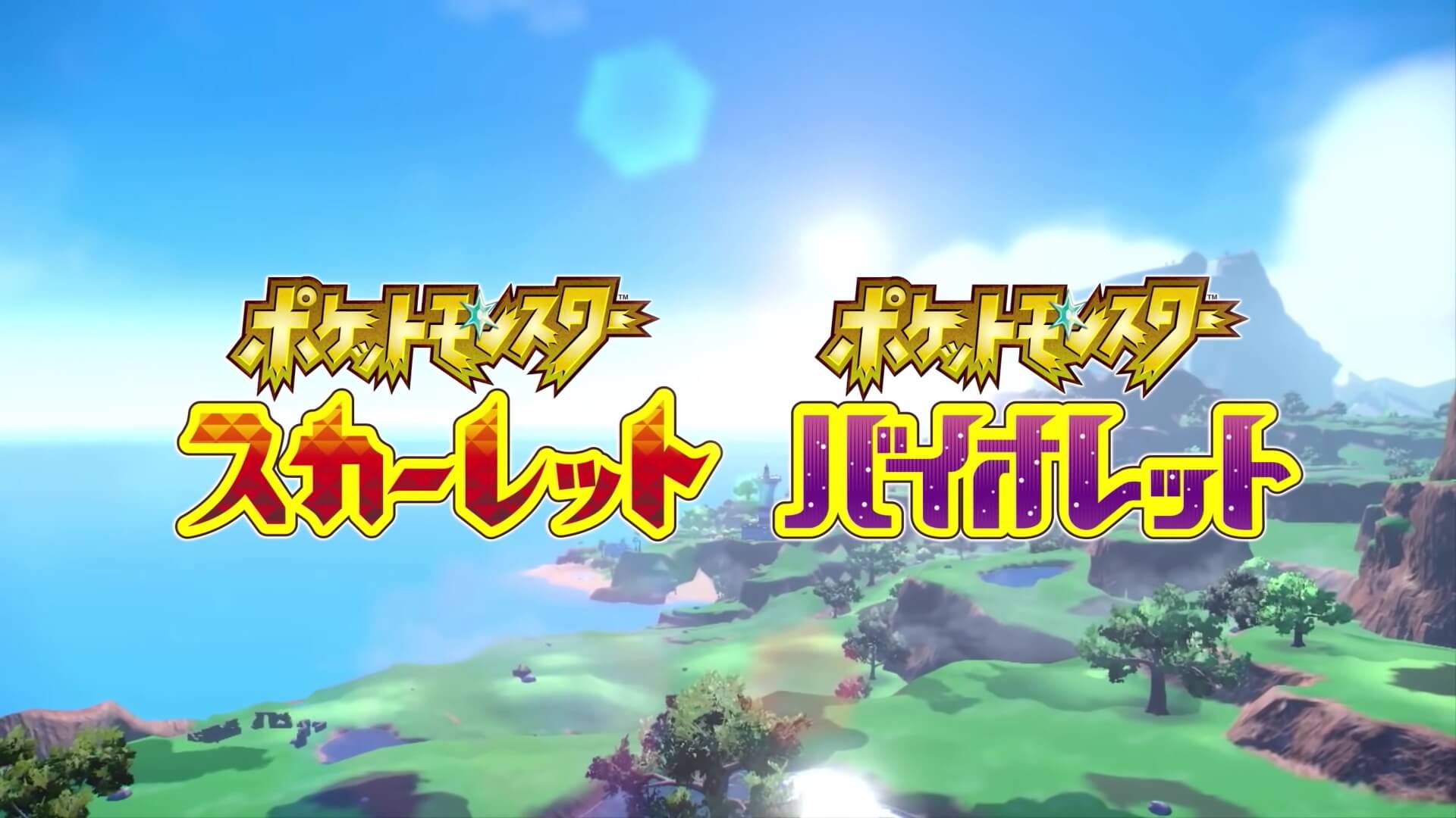 ポケモンSVはニンテンドーカタログチケットで引き換え可能なのか？