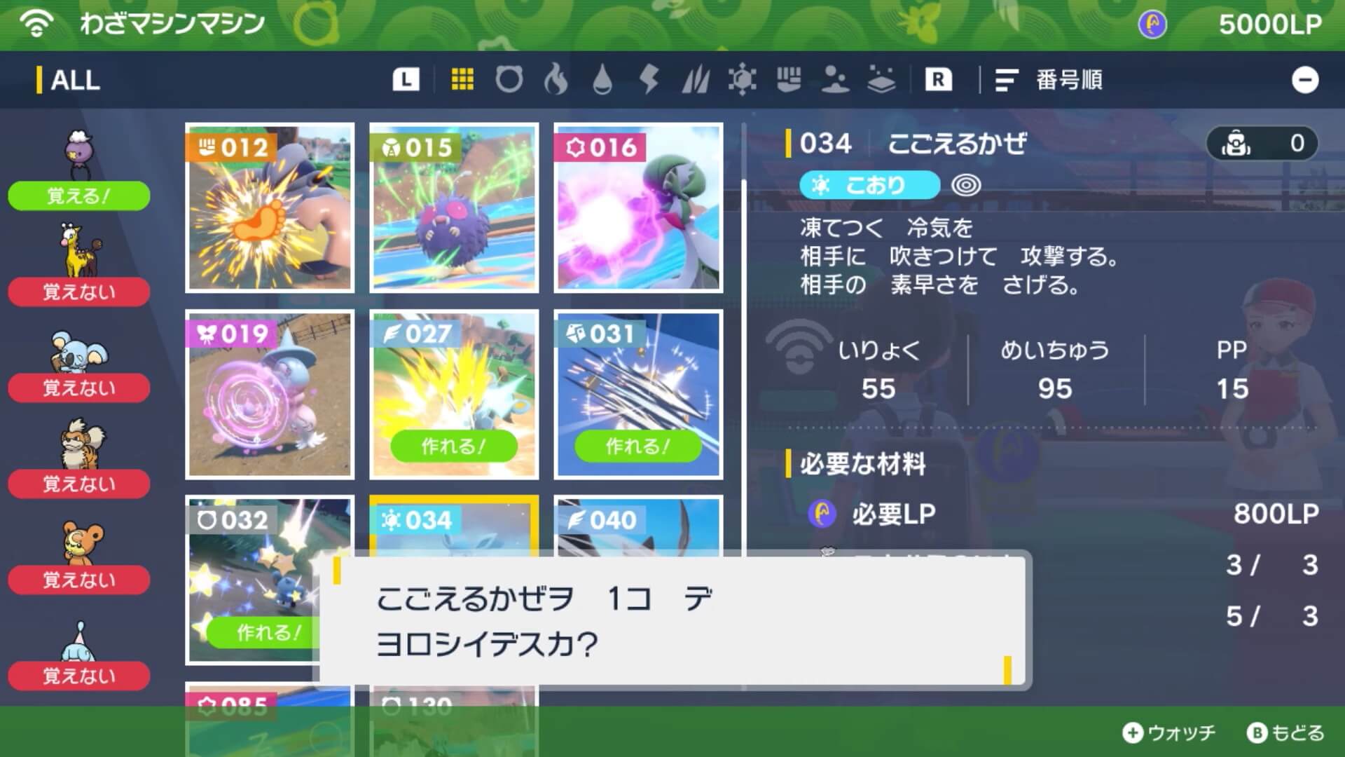ポケモンSV
