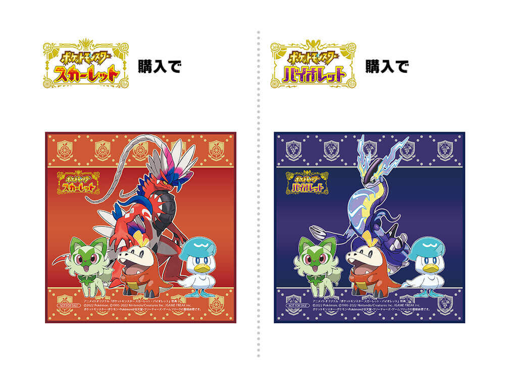アニメイト　マイクロファイバーミニタオル
