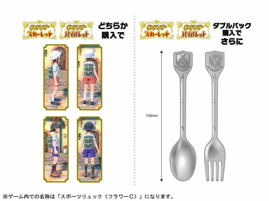 Amazon.co.jp スポーツリュック（花柄）※ゲーム内アイテム カトラリーセット ※ダブルパック特典