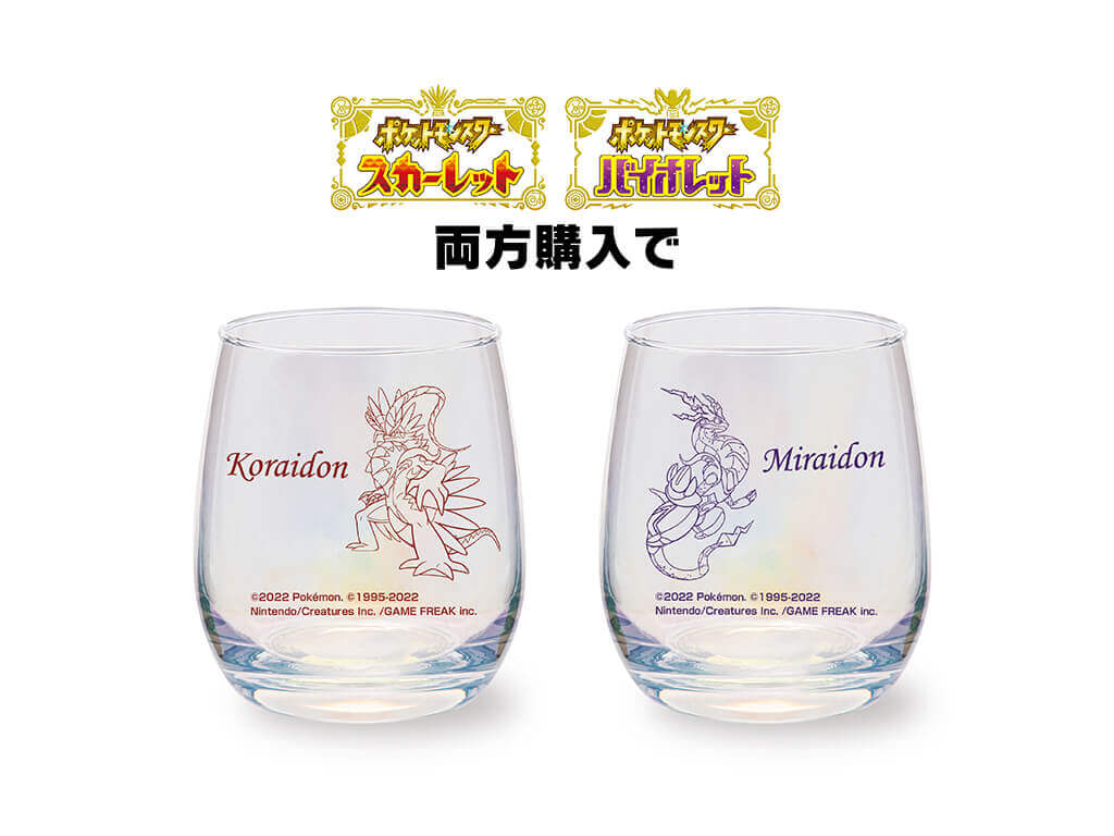 イトーヨーカドー（ゲーム取扱店） オーロラグラス2個セット ※ダブルパック特典