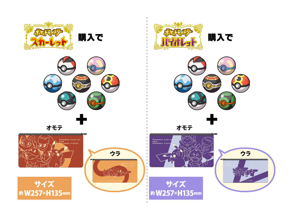 セブンネットショッピング バラエティボールセット（7種 各2個）※ゲーム内アイテム マルチクッションケース