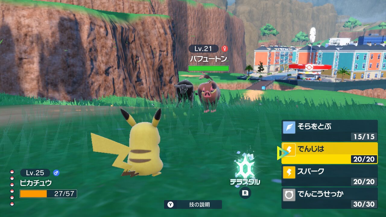 ポケモンスカーレット