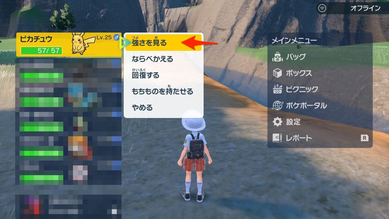 ポケモンスカーレットバイオレット