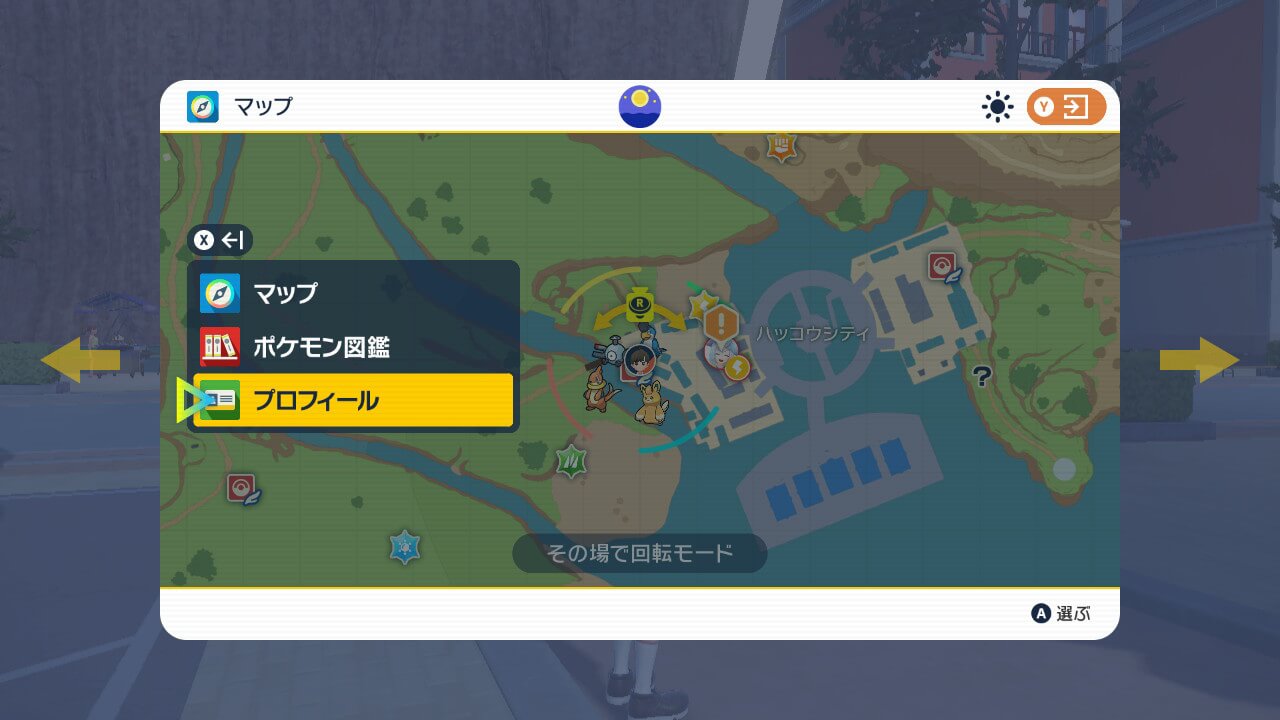 ポケモンスカーレットバイオレット