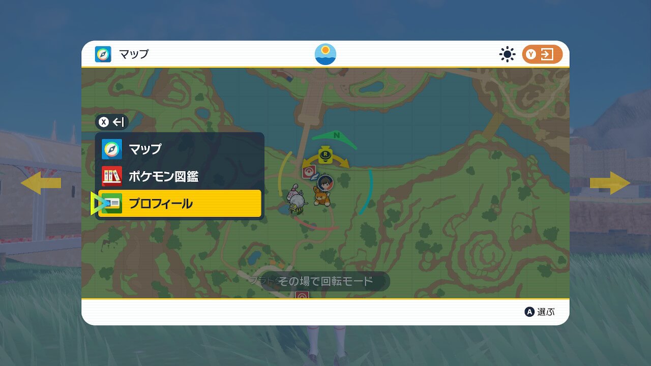 ポケモンスカーレットバイオレット