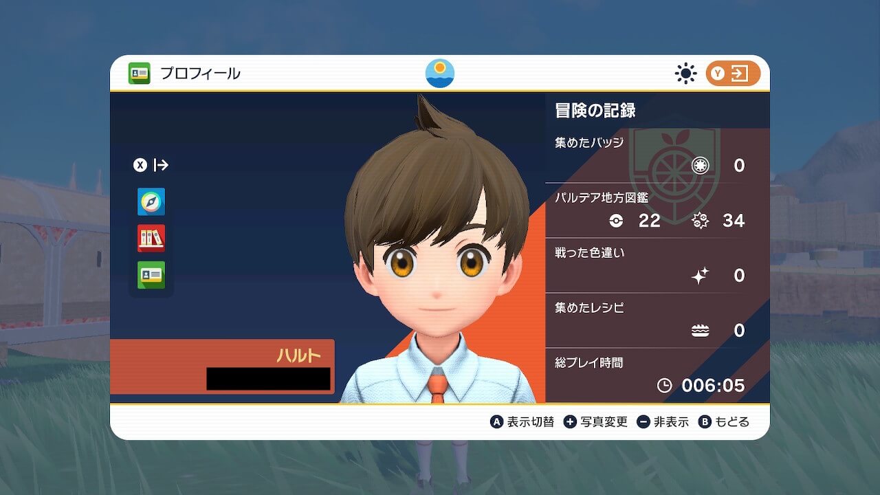 【ポケモンSV】プロフィール画像・トレーナーアイコンを変更する方法