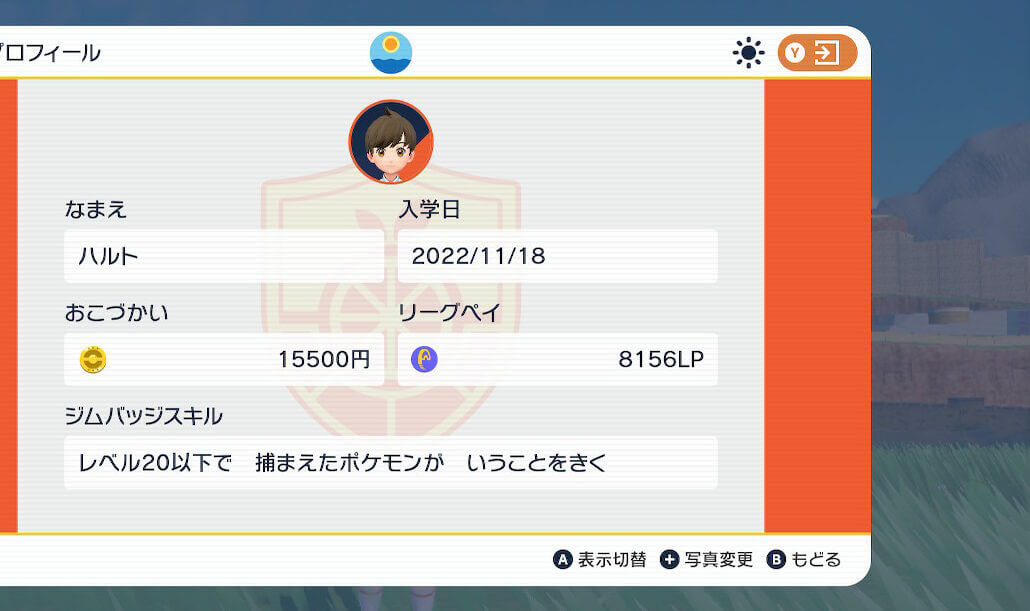 ポケモンスカーレットバイオレット