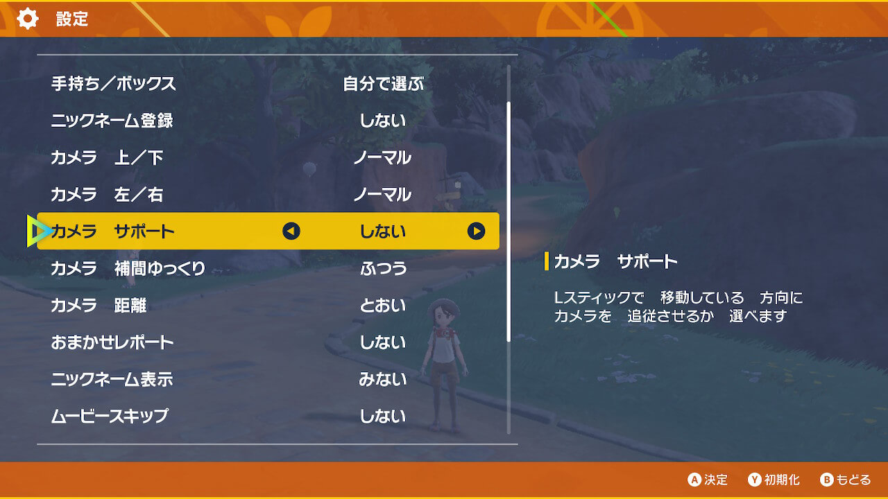 ポケモンSV