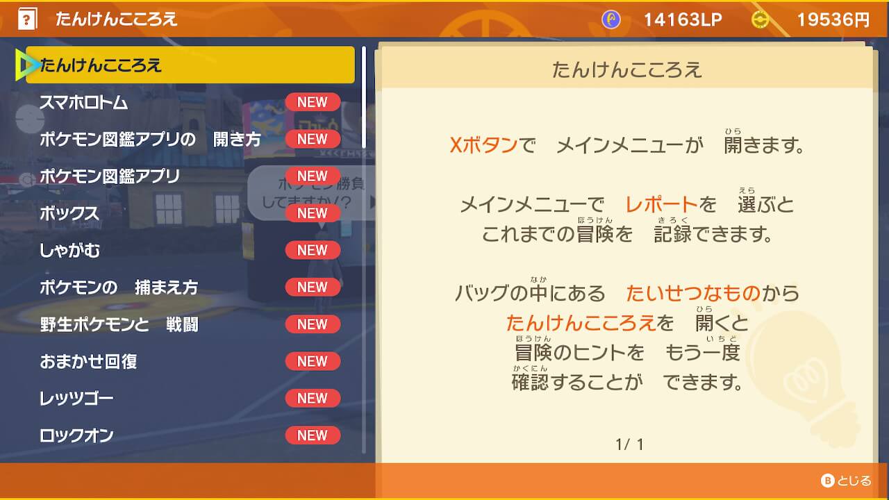 ポケモンスカーレットバイオレット
