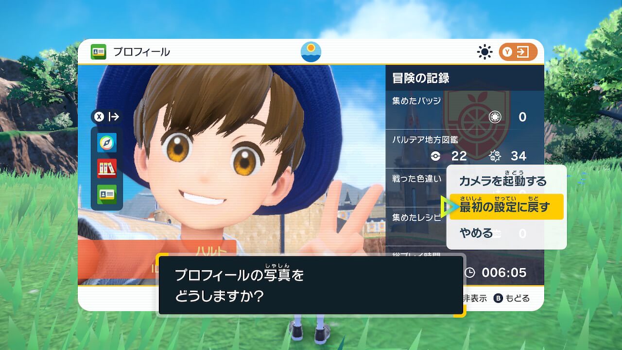 ポケモンスカーレットバイオレット