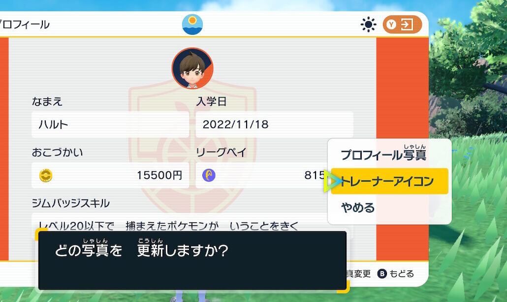 ポケモンスカーレットバイオレット