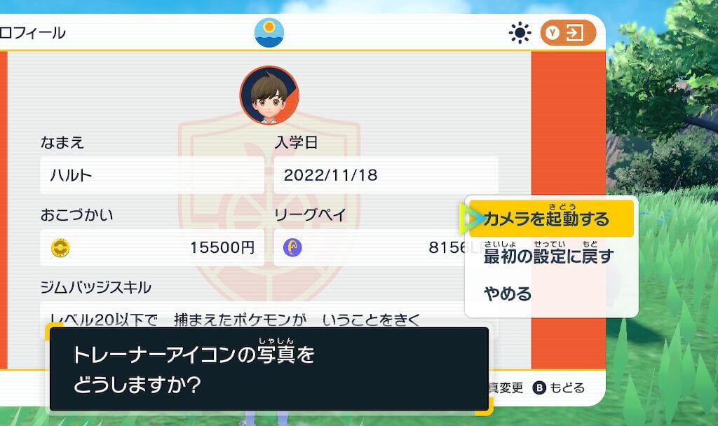 ポケモンスカーレットバイオレット