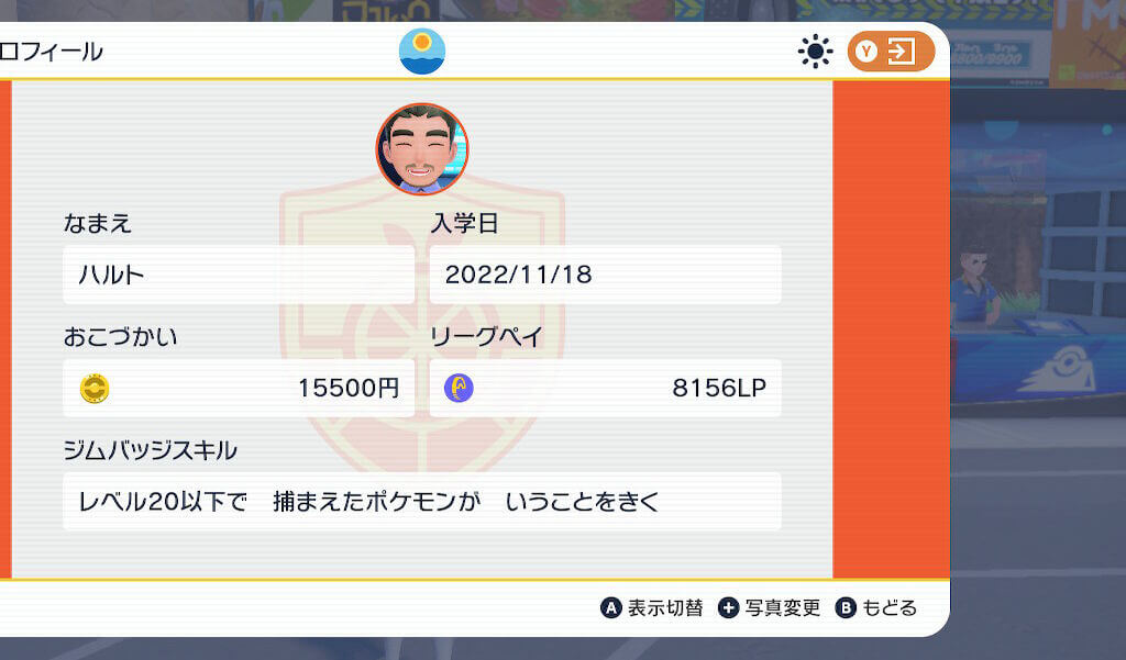 ポケモンスカーレットバイオレット