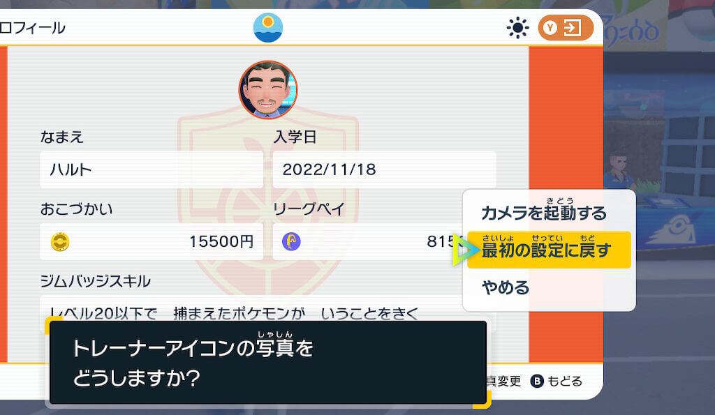 ポケモンスカーレットバイオレット