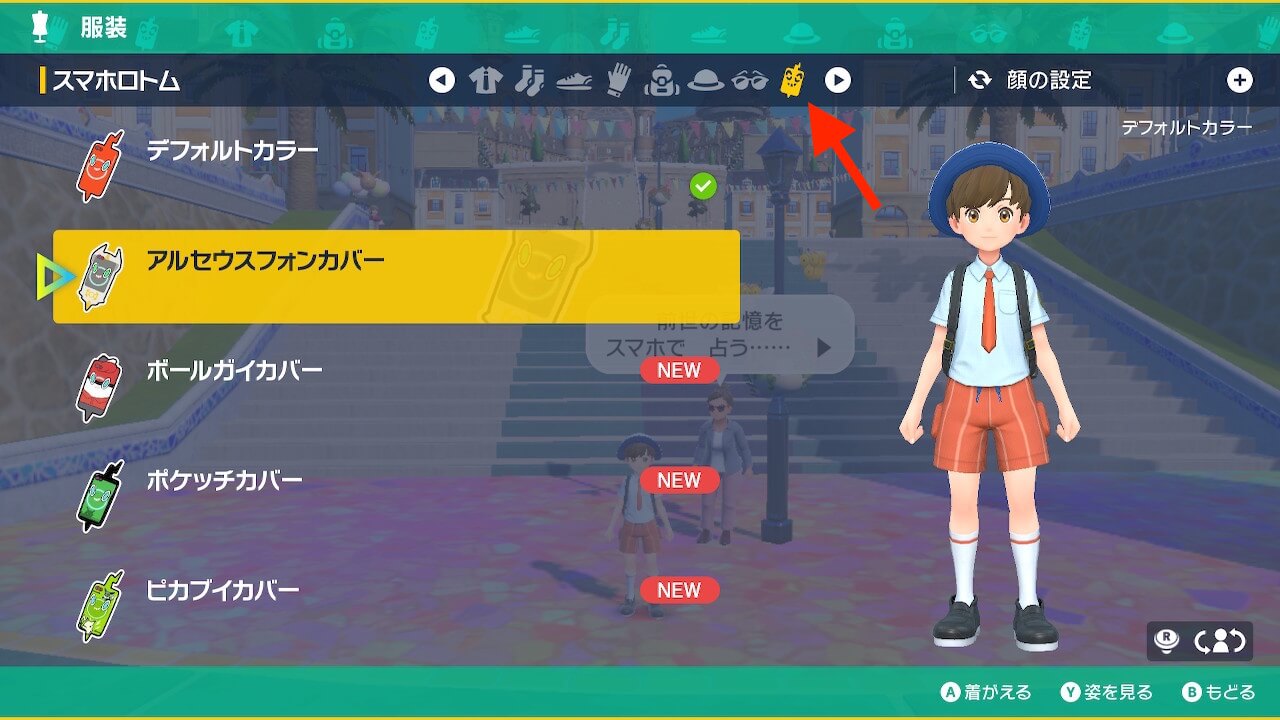 ポケモンスカーレットバイオレット
