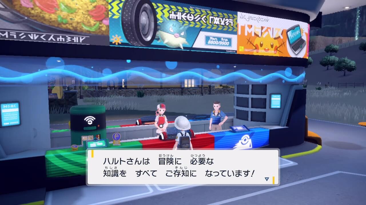 ポケモンスカーレットバイオレット
