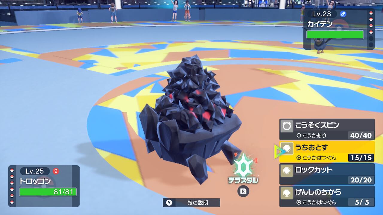 ポケモンスカーレット