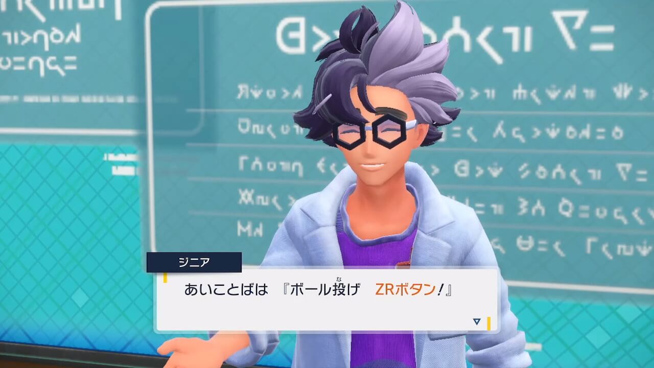 ポケモンスカーレットバイオレット