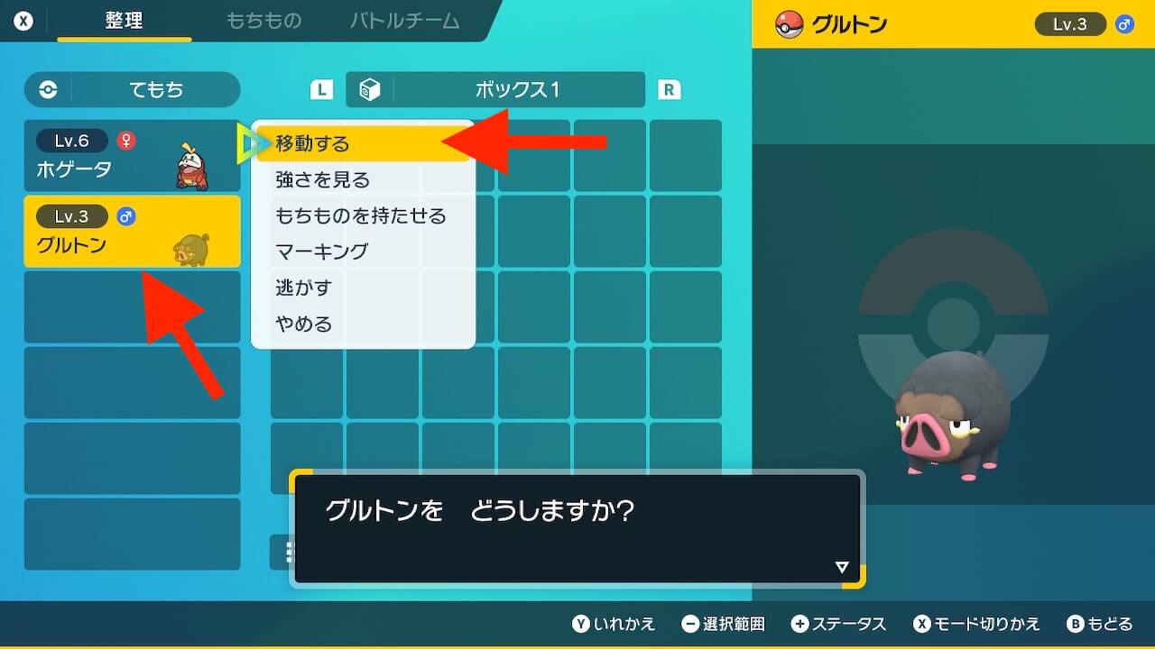 ポケモンスカーレットバイオレット