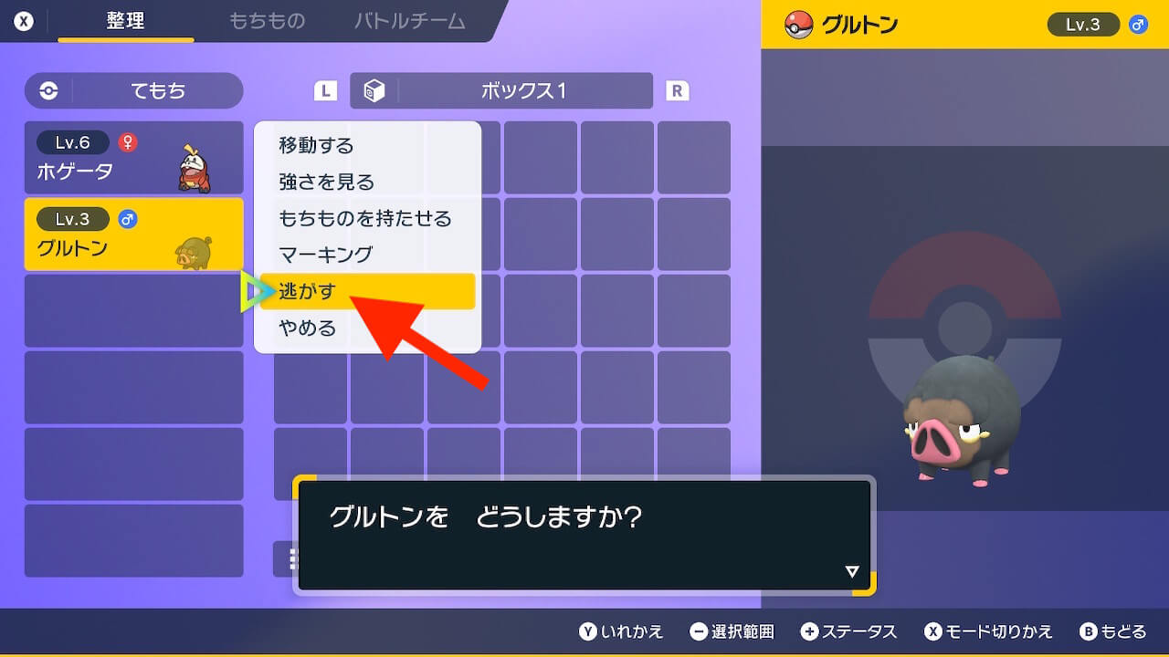 ポケモンスカーレットバイオレット