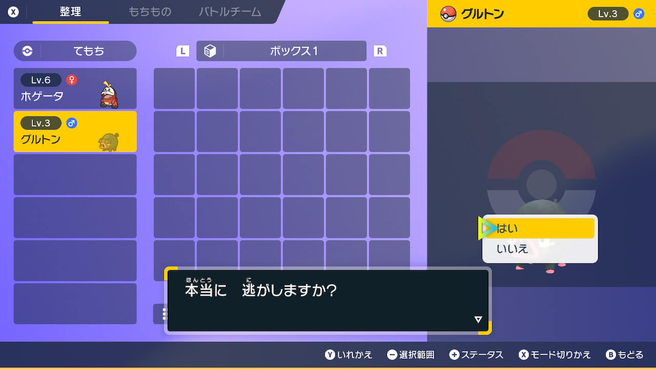 ポケモンスカーレットバイオレット