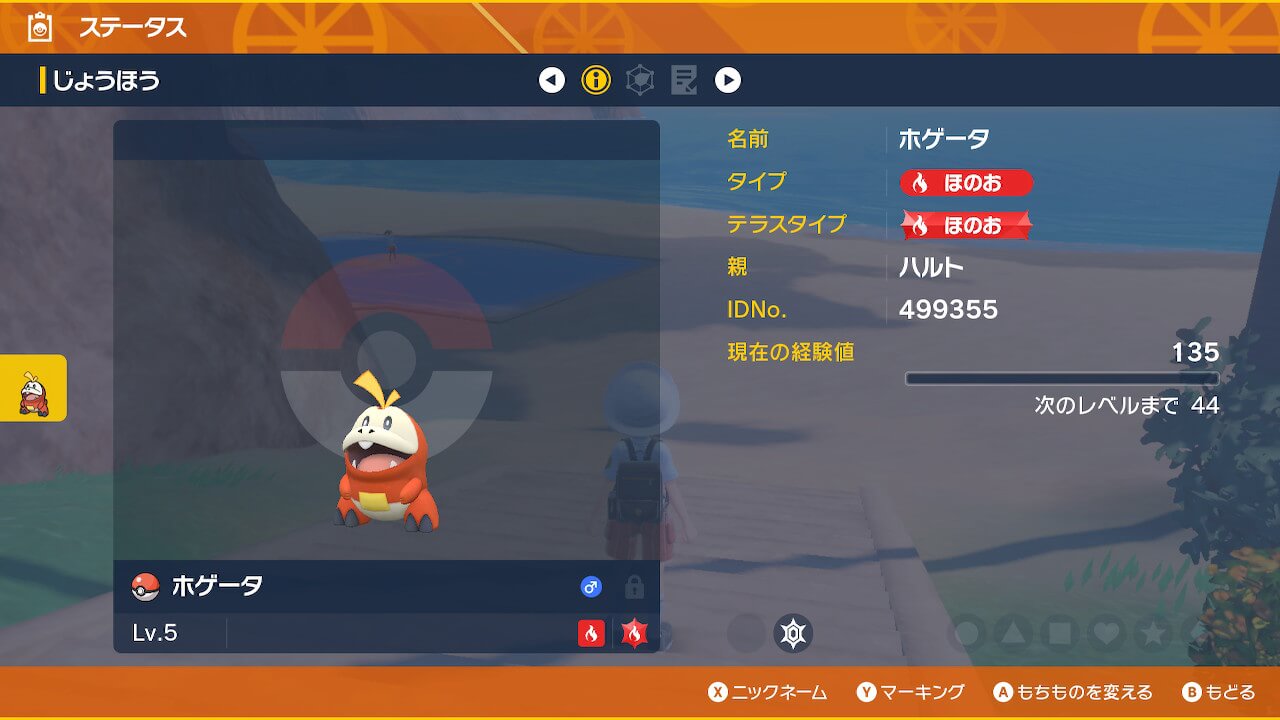 ポケモンスカーレットバイオレット