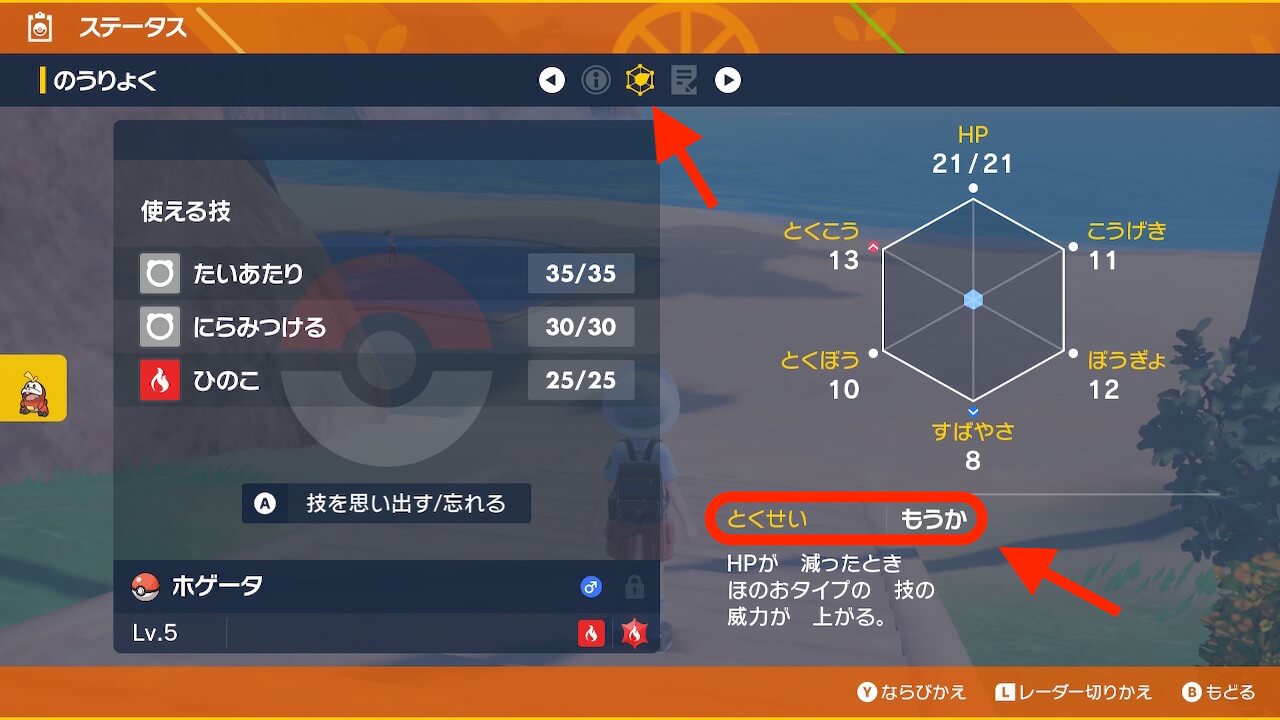 ポケモンスカーレットバイオレット