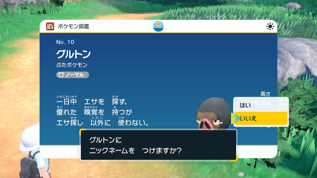 ポケモンスカーレットバイオレット