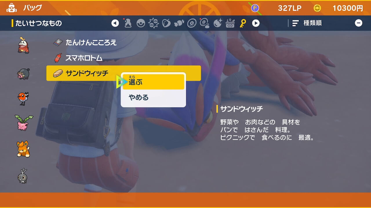 ポケモンスカーレットバイオレット