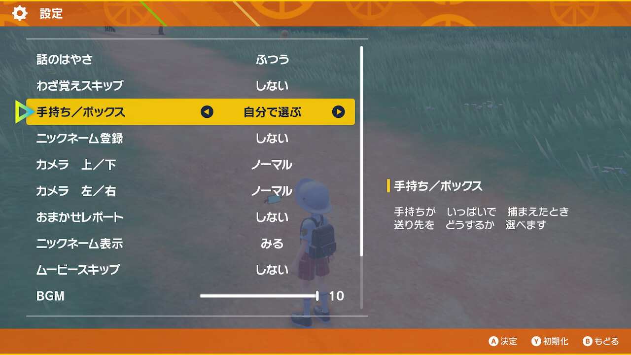 ポケモンスカーレットバイオレット