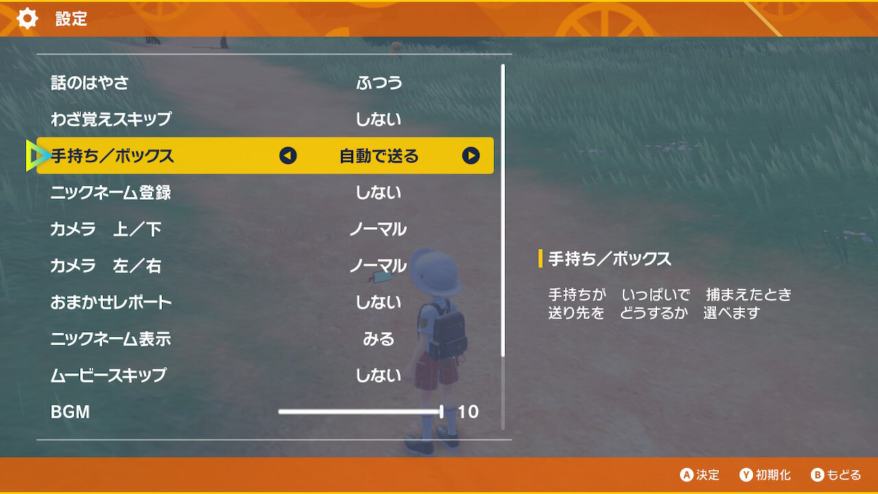 ポケモンスカーレットバイオレット