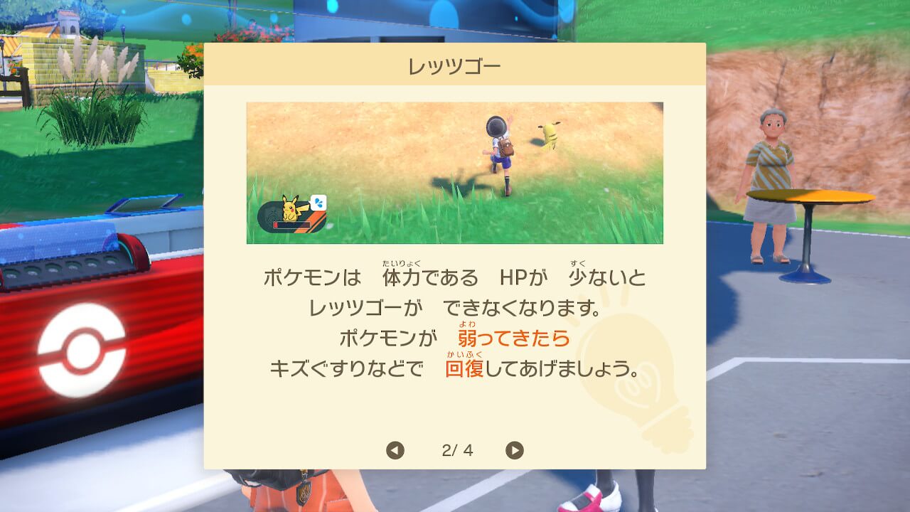 ポケモンスカーレットバイオレット