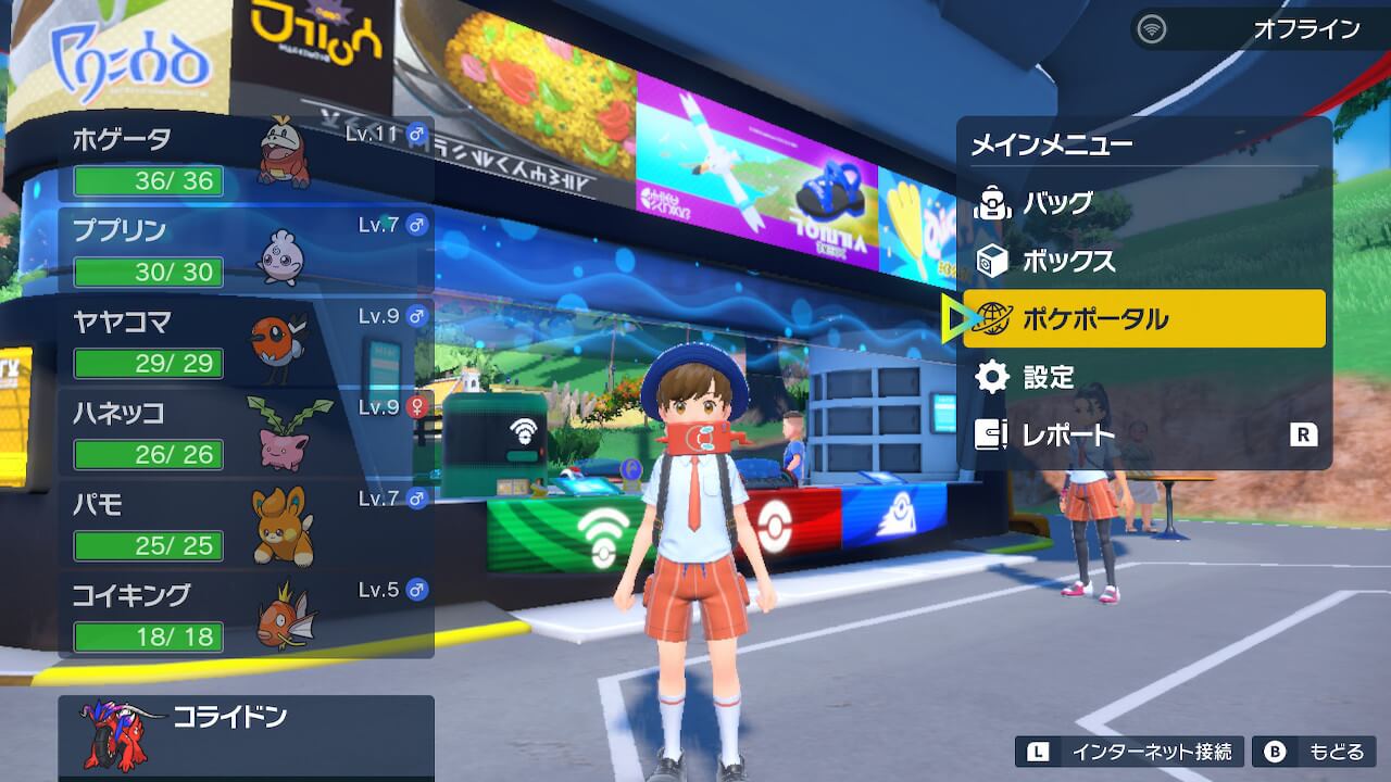 ポケモンスカーレットバイオレット