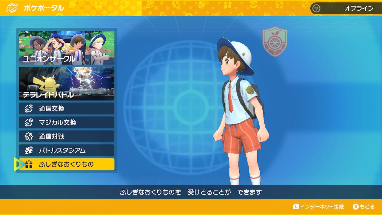 ポケモンスカーレットバイオレット