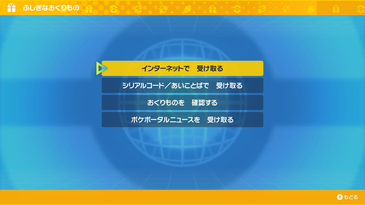 ポケモンスカーレットバイオレット