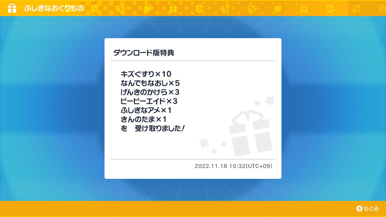 ポケモンスカーレットバイオレット