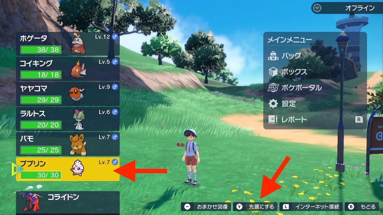 ポケモンスカーレットバイオレット