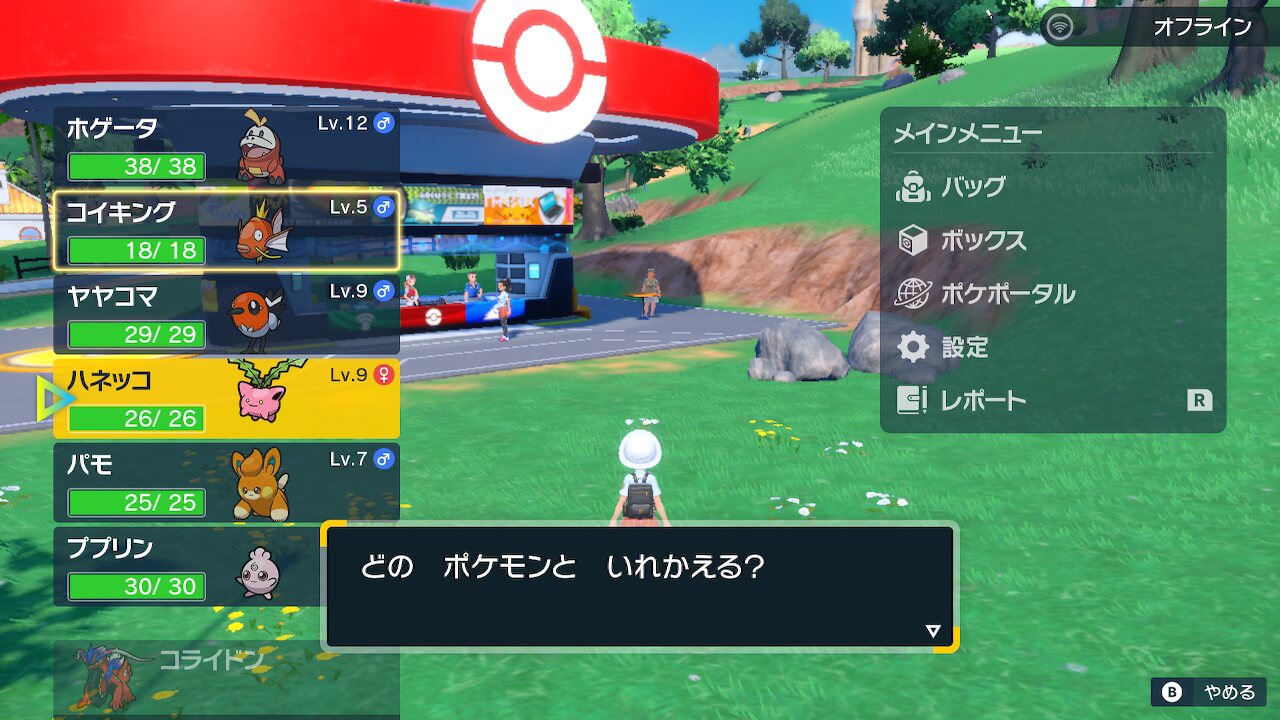 【ポケモンSV】手持ちのポケモンの順番を入れ替える方法
