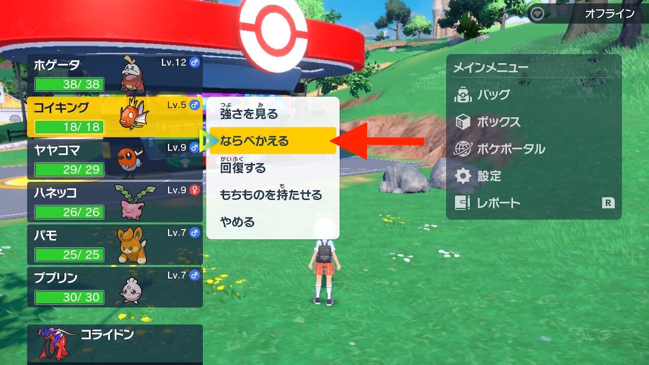 ポケモンスカーレットバイオレット