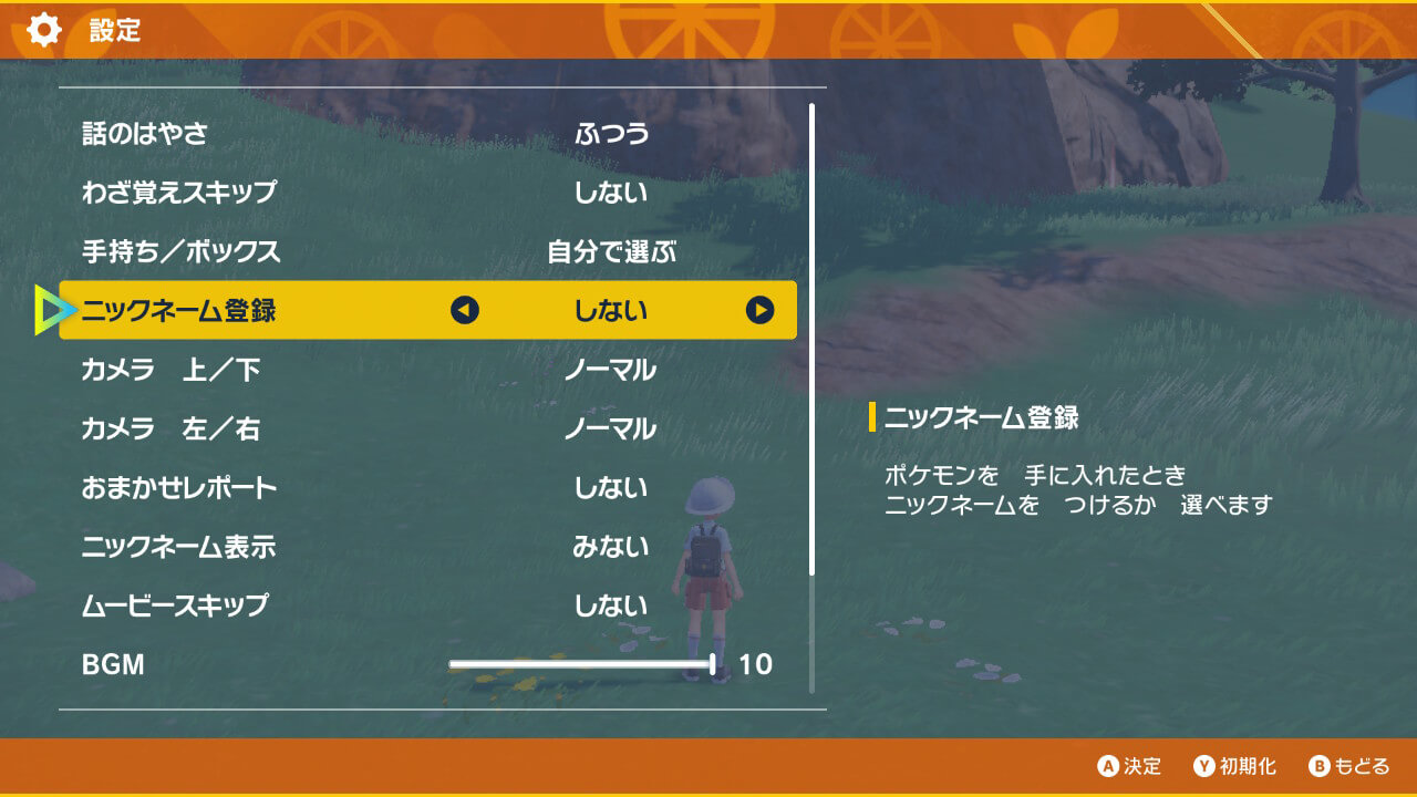 ポケモンスカーレットバイオレット