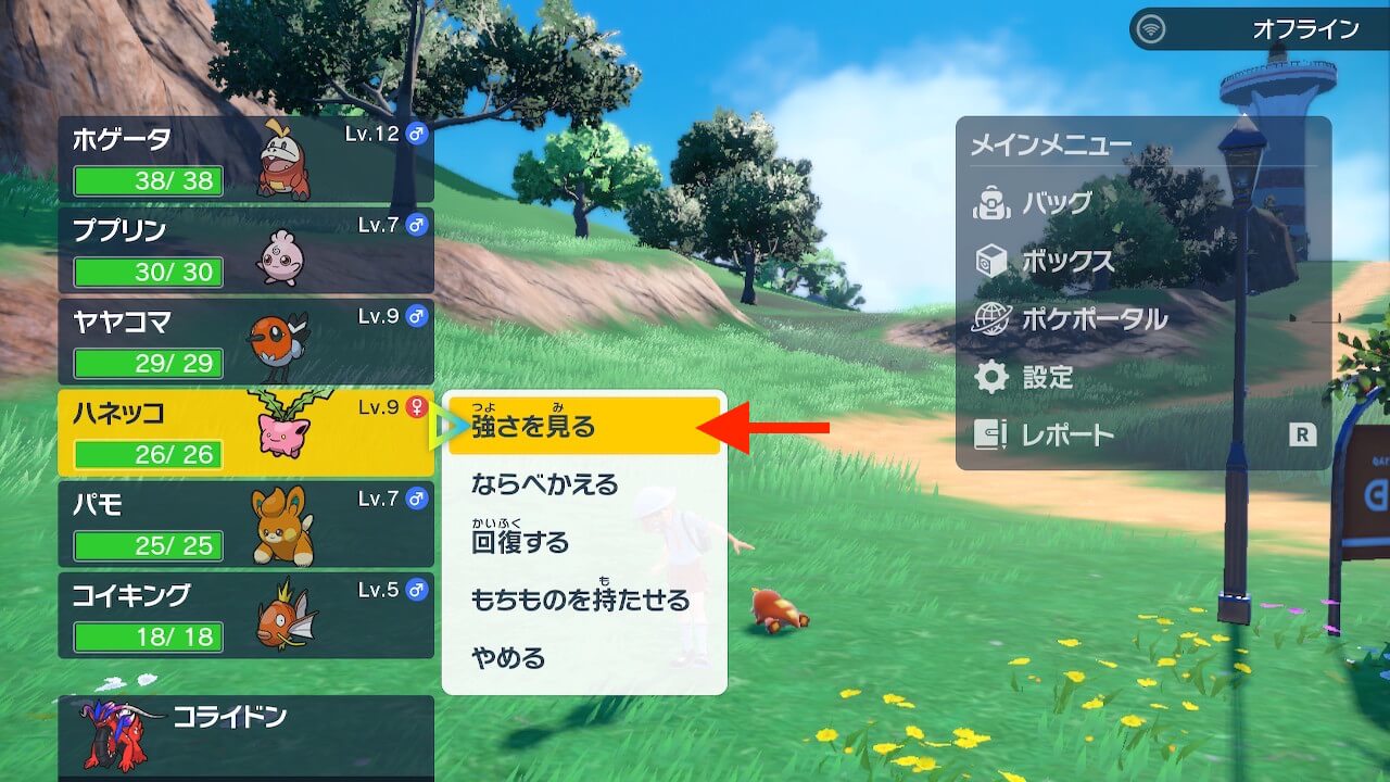 ポケモンスカーレットバイオレット