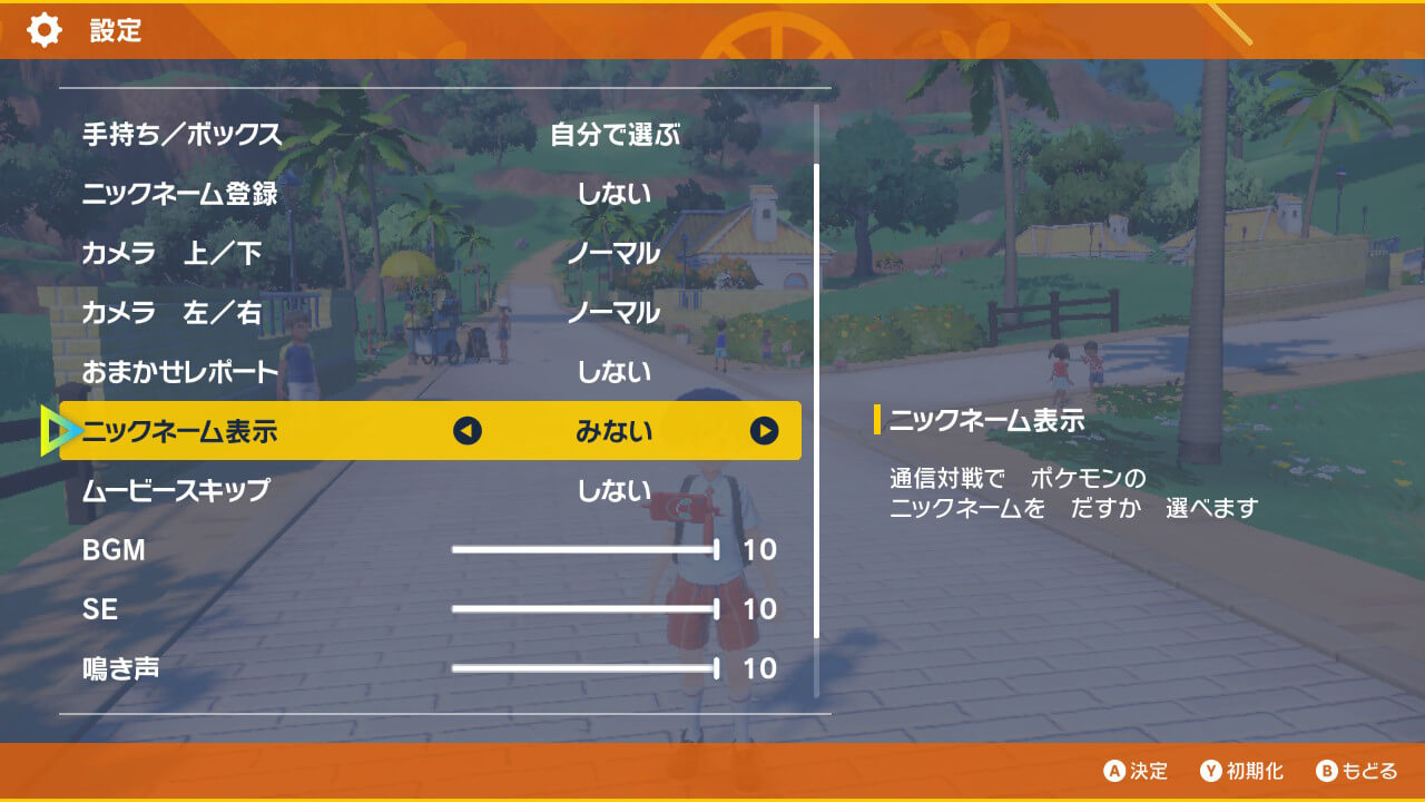 ポケモンスカーレットバイオレット