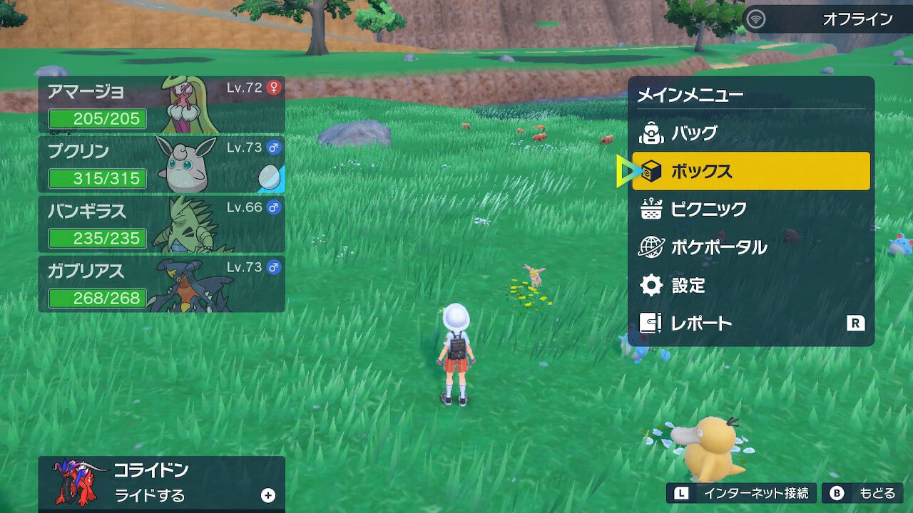 ポケモンスカーレット