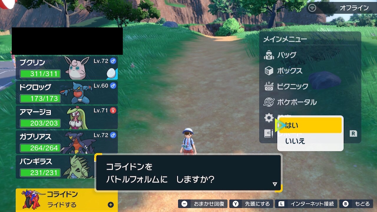 ポケモンスカーレット